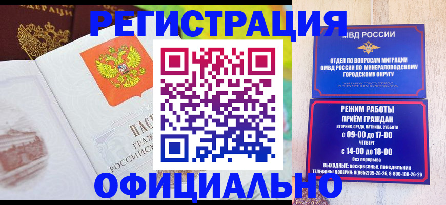 миграционный учет в Вологодской области