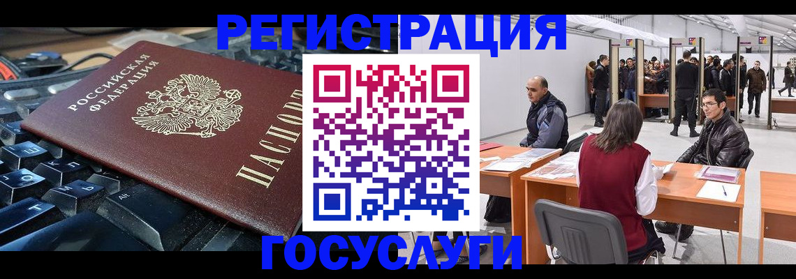 временная регистрация в квартире в Вологодской области