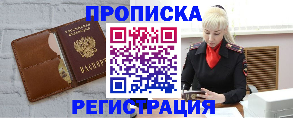 временная регистрация для школы в Вологодской области
